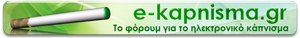 e-kapnisma.gr